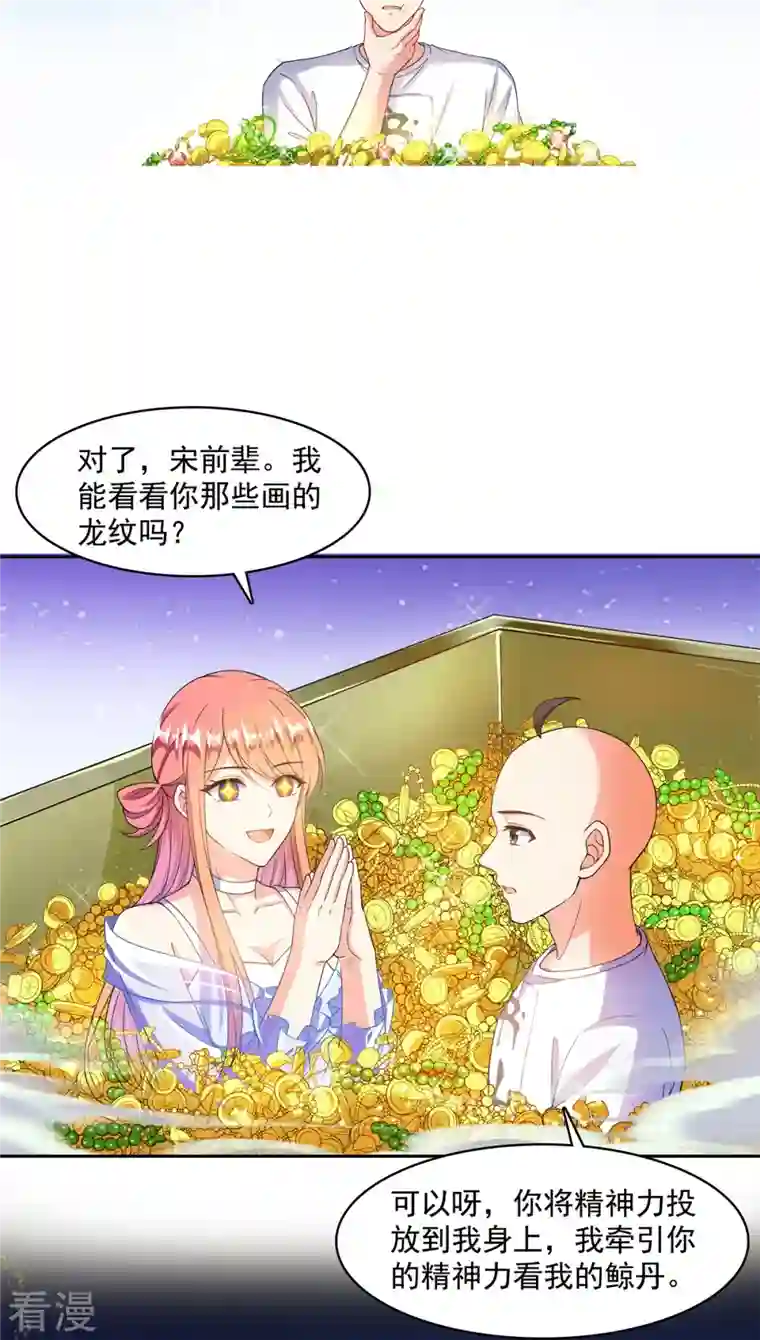 修真聊天群第451话 你这磨人的豆浆机