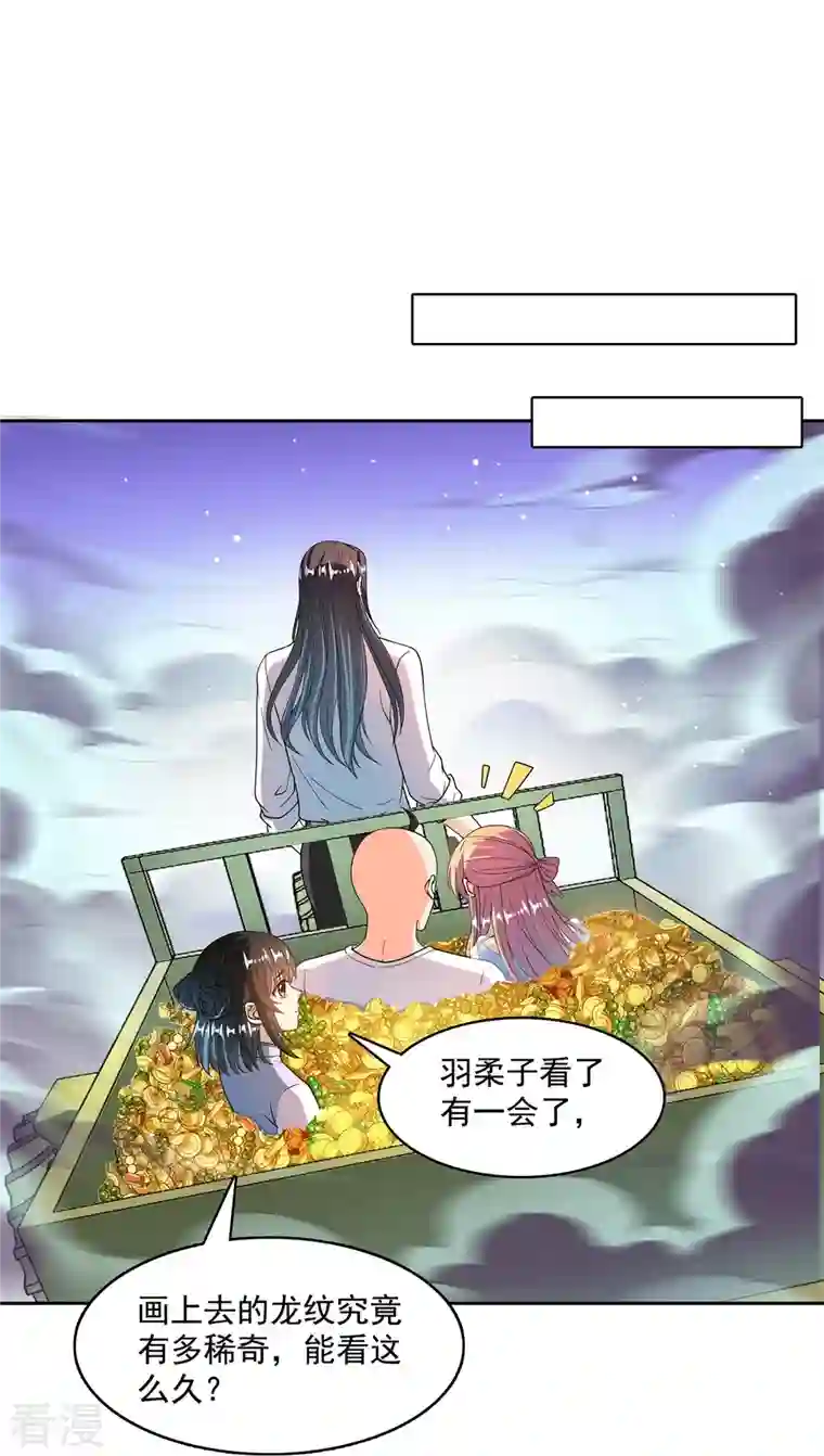 修真聊天群第451话 你这磨人的豆浆机