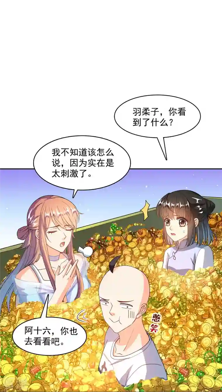 修真聊天群第451话 你这磨人的豆浆机