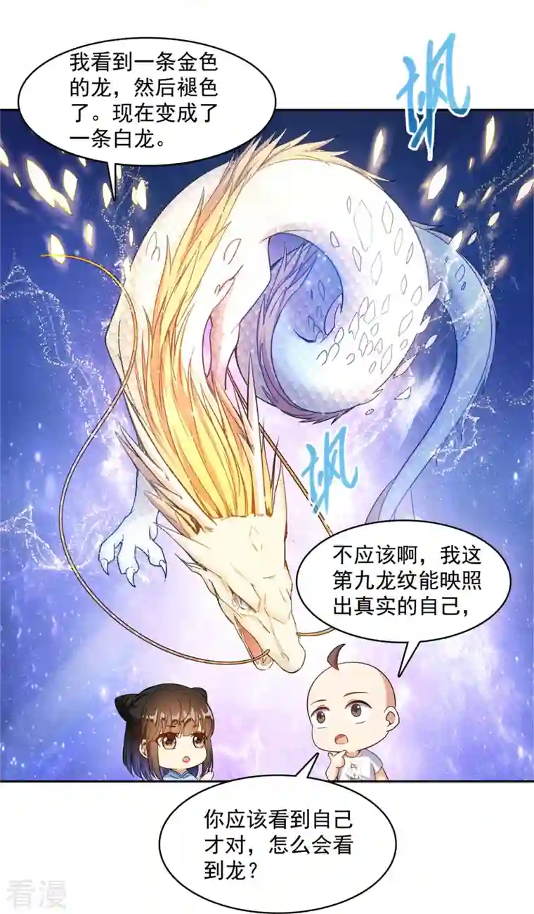 修真聊天群第451话 你这磨人的豆浆机