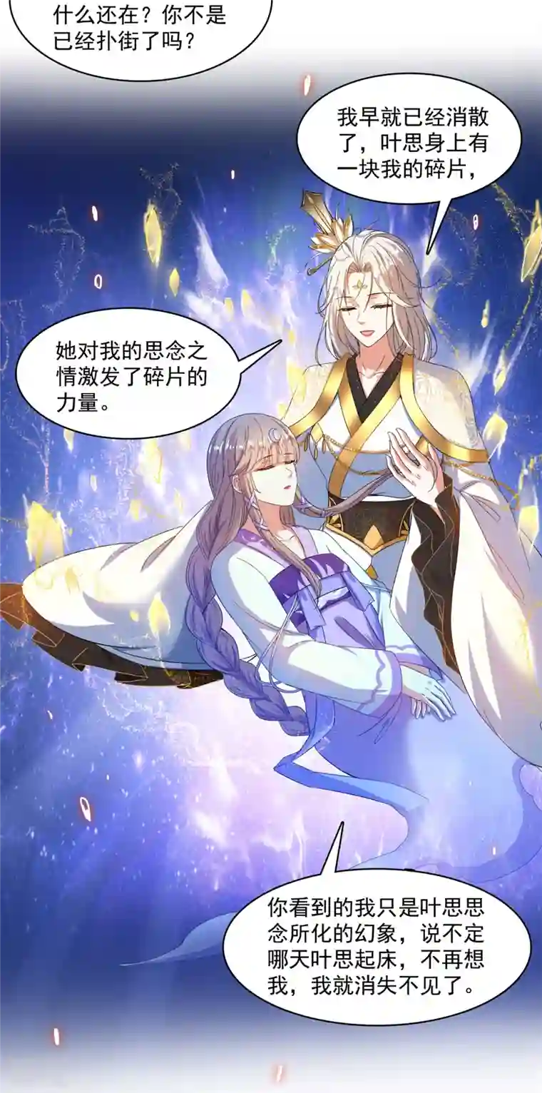 修真聊天群第451话 你这磨人的豆浆机