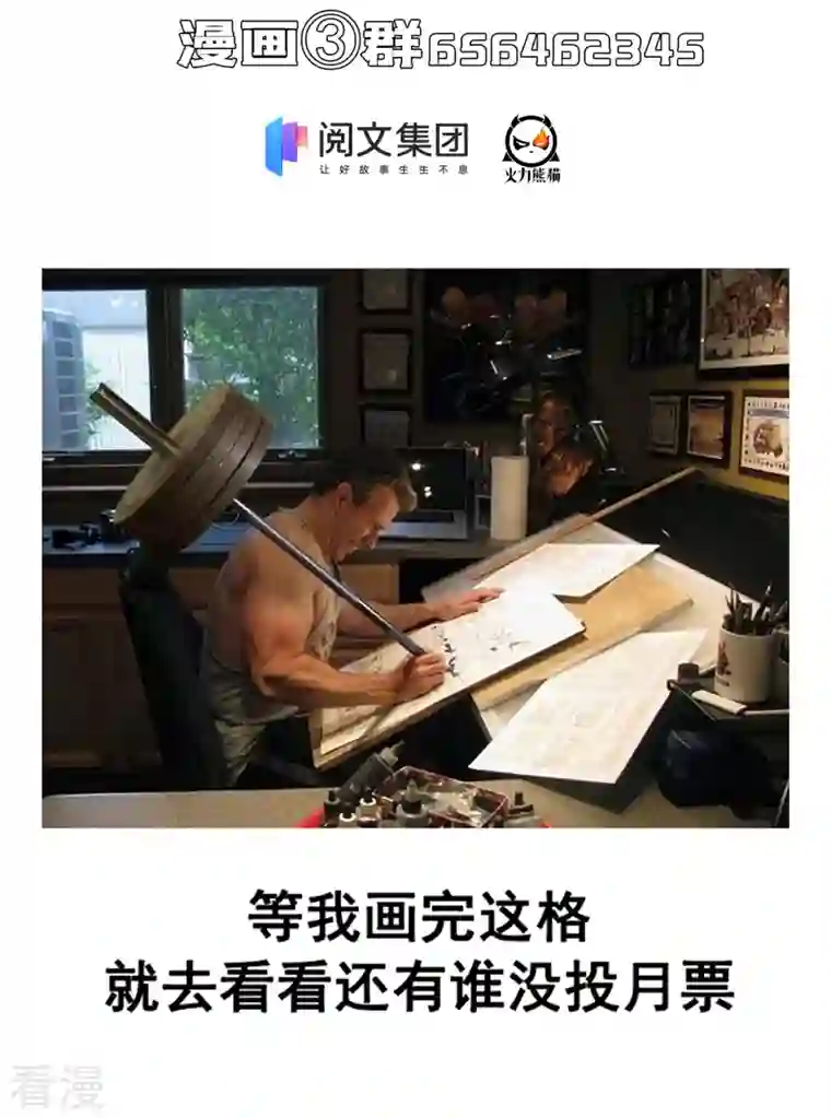 修真聊天群第451话 你这磨人的豆浆机