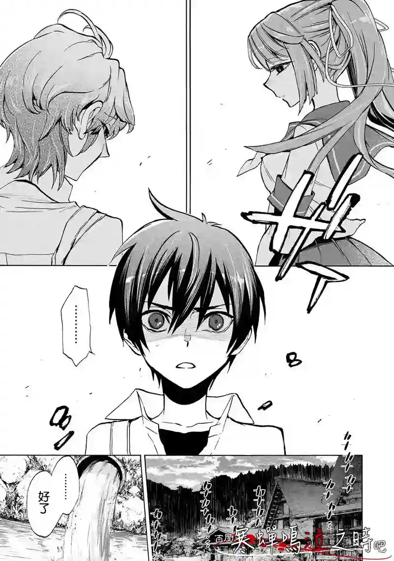 寒蝉鸣泣之时令 鬼炽篇第02话