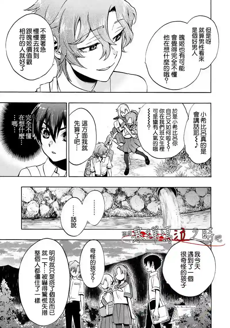 寒蝉鸣泣之时令 鬼炽篇第02话