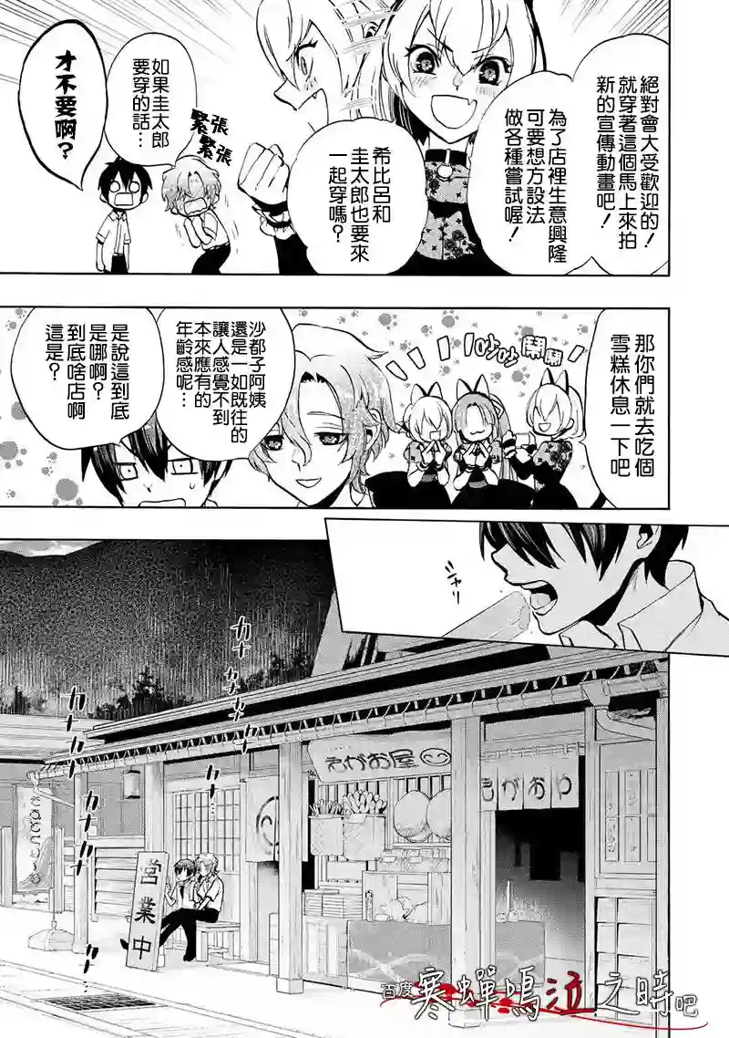 寒蝉鸣泣之时令 鬼炽篇第02话