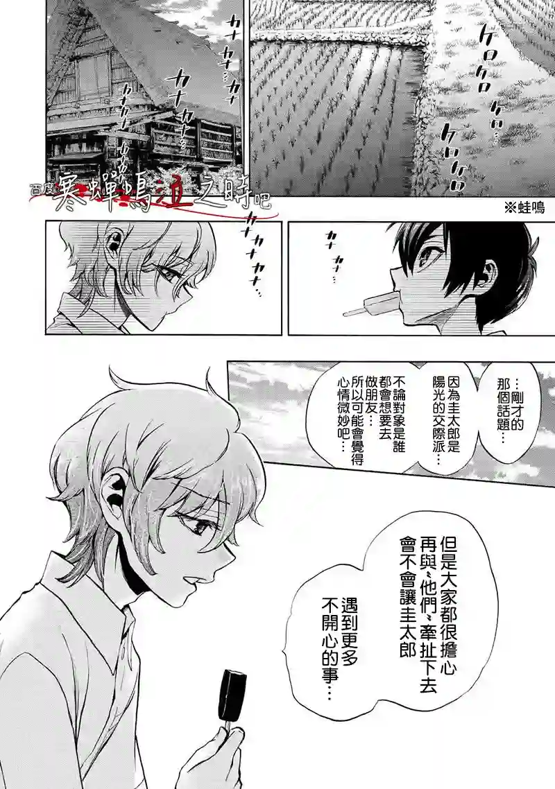 寒蝉鸣泣之时令 鬼炽篇第02话