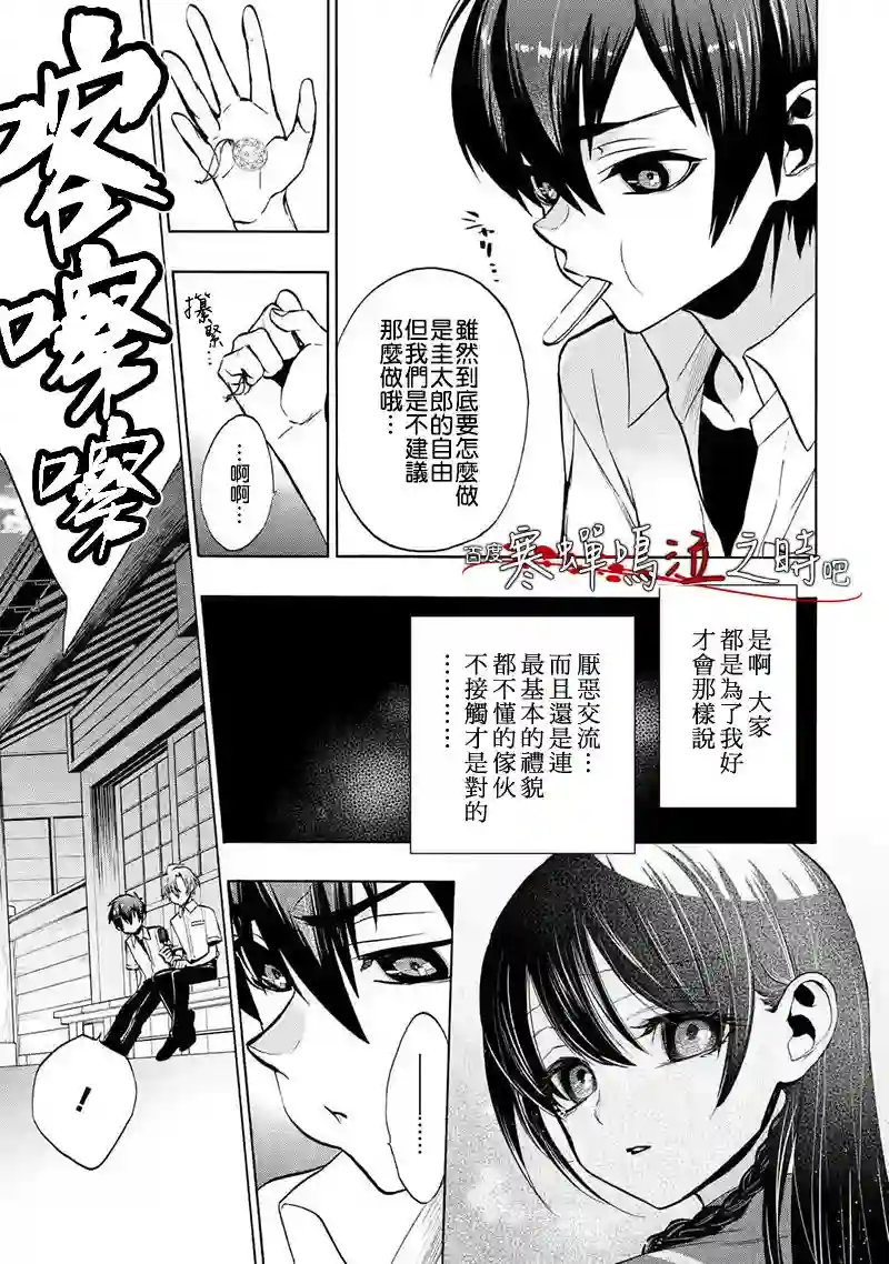 寒蝉鸣泣之时令 鬼炽篇第02话