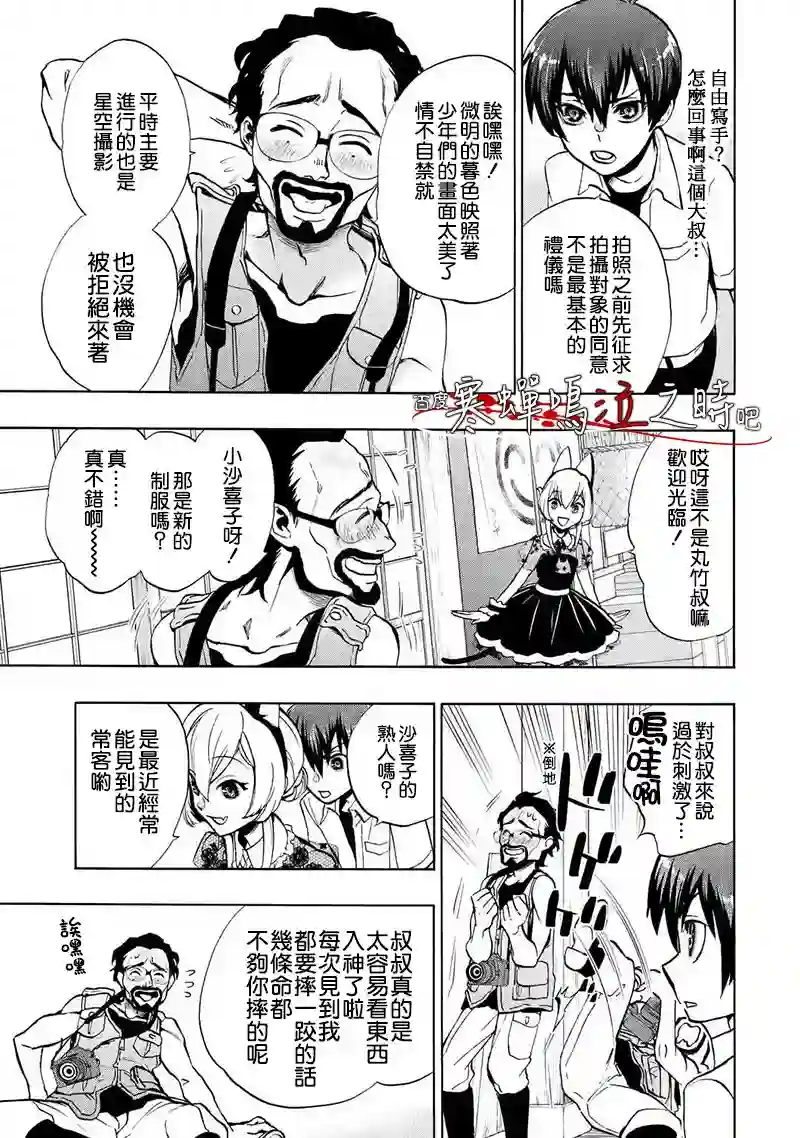 寒蝉鸣泣之时令 鬼炽篇第02话