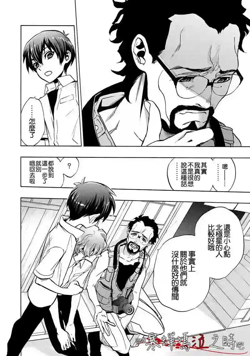 寒蝉鸣泣之时令 鬼炽篇第02话