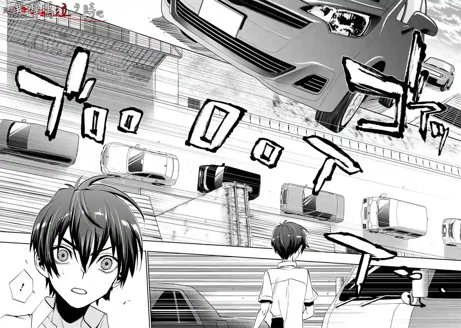 寒蝉鸣泣之时令 鬼炽篇第02话