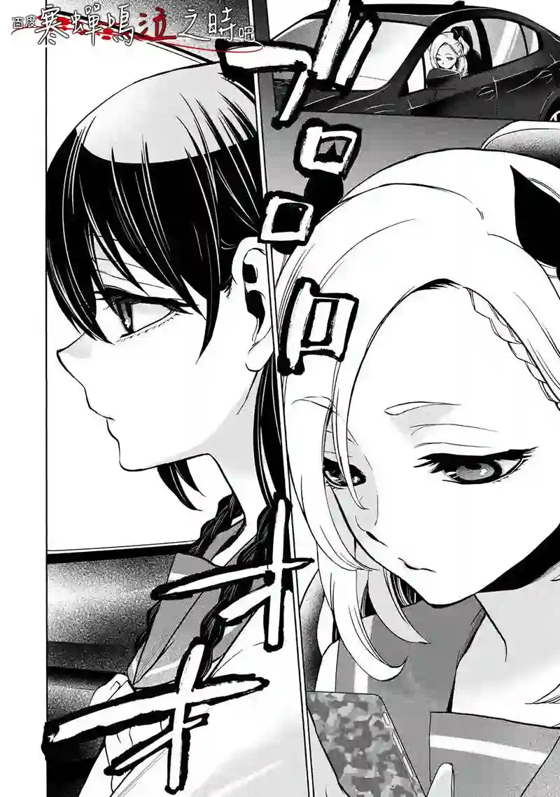 寒蝉鸣泣之时令 鬼炽篇第02话