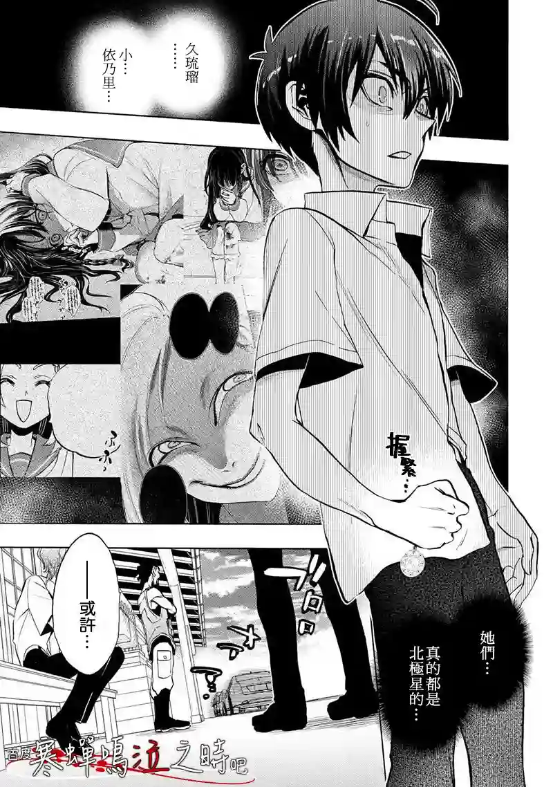 寒蝉鸣泣之时令 鬼炽篇第02话