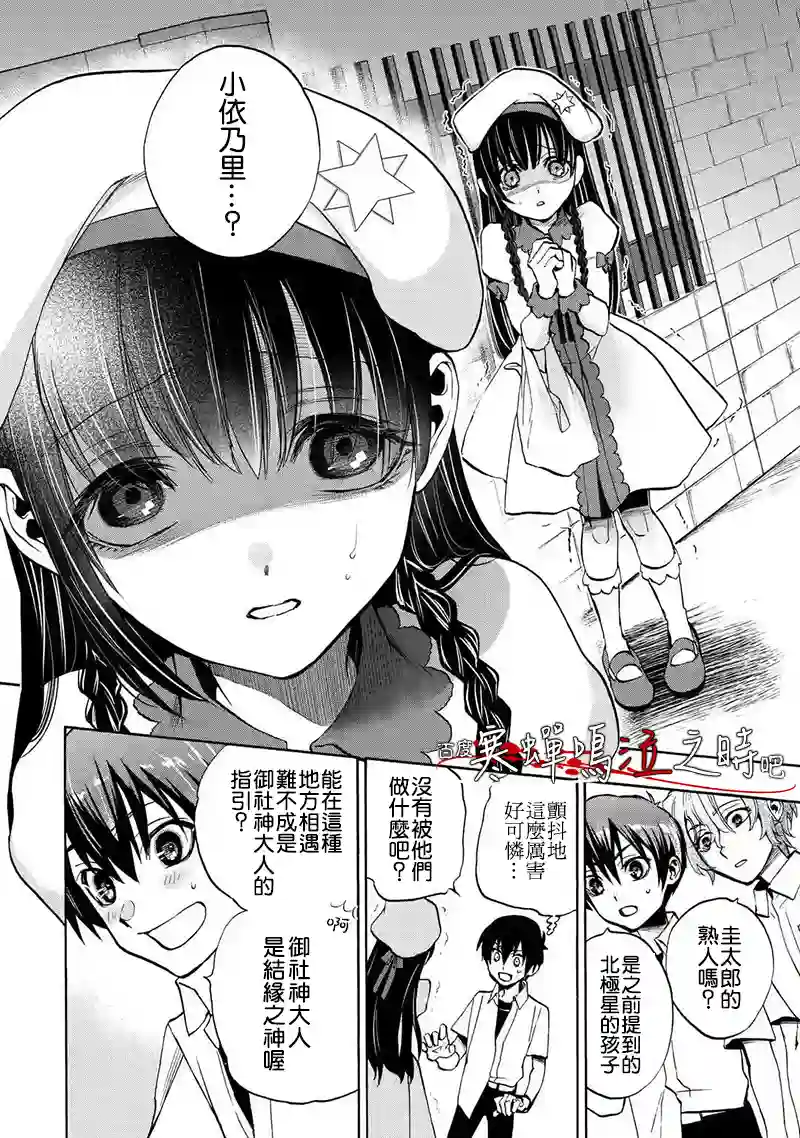 寒蝉鸣泣之时令 鬼炽篇第03话