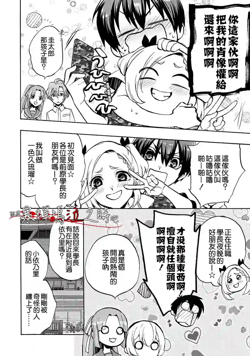 寒蝉鸣泣之时令 鬼炽篇第03话