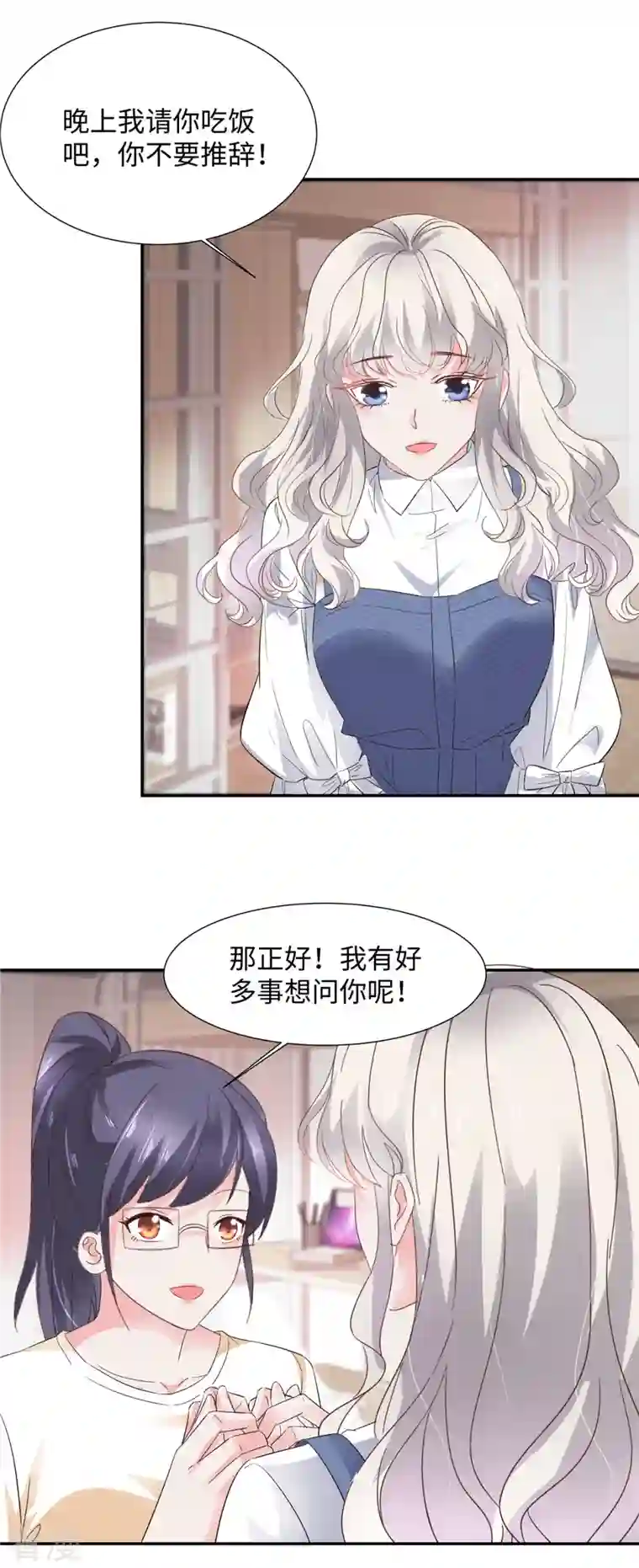 若有寒冬遇暖阳第33话 宠妻狂魔叶总