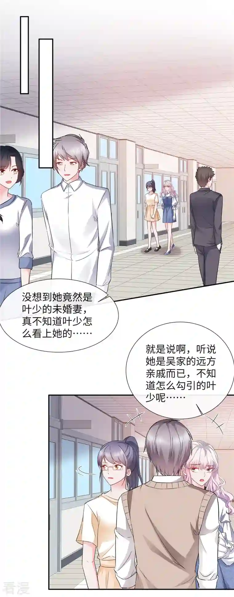 若有寒冬遇暖阳第33话 宠妻狂魔叶总
