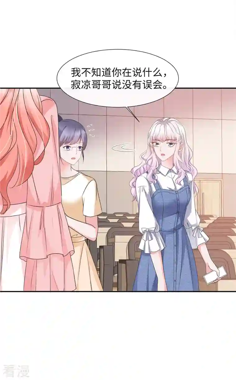 若有寒冬遇暖阳第34话 卑鄙的男人