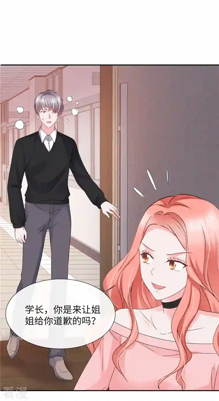 若有寒冬遇暖阳第34话 卑鄙的男人