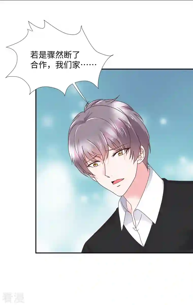 若有寒冬遇暖阳第34话 卑鄙的男人