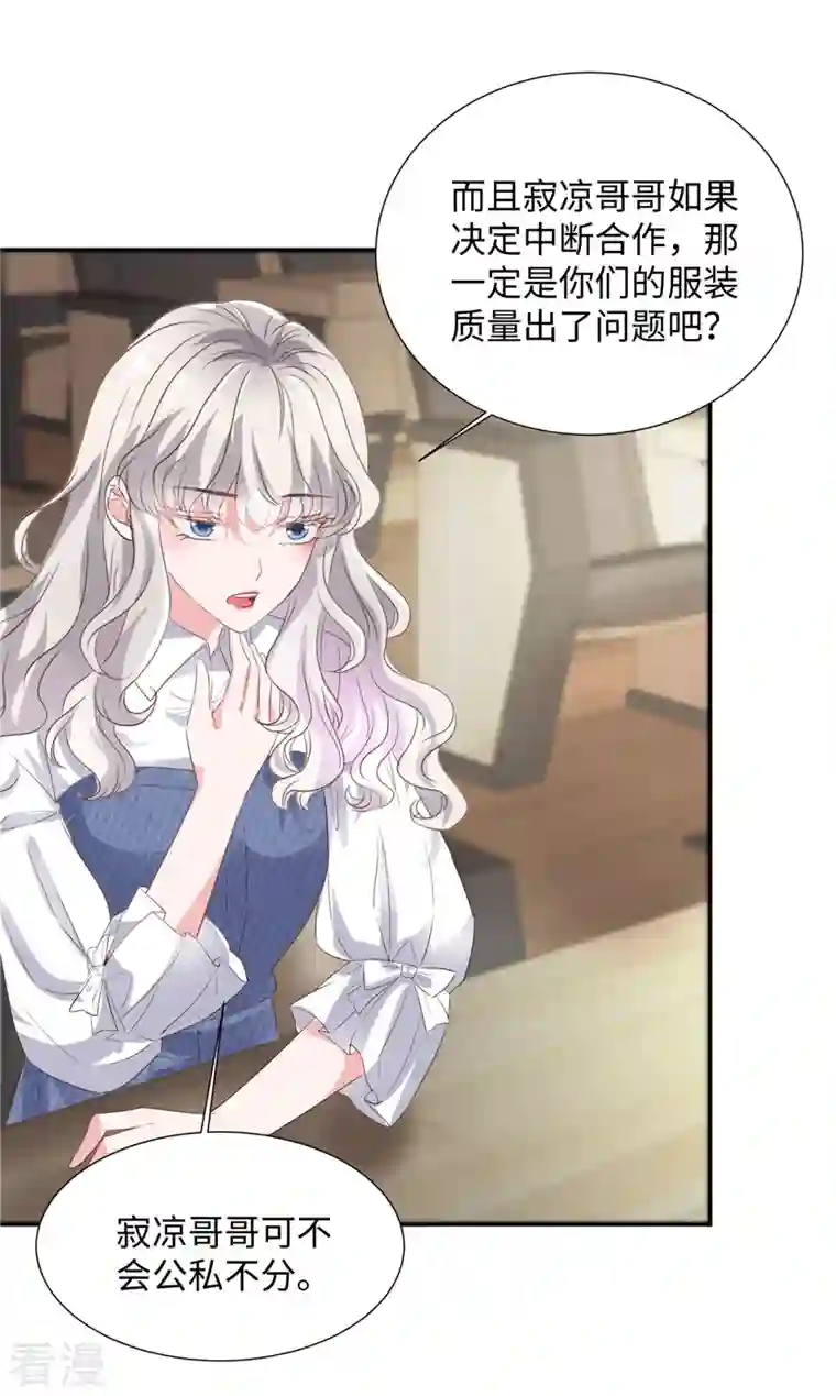 若有寒冬遇暖阳第34话 卑鄙的男人