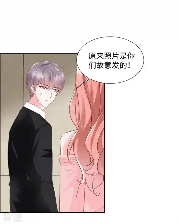 若有寒冬遇暖阳第34话 卑鄙的男人