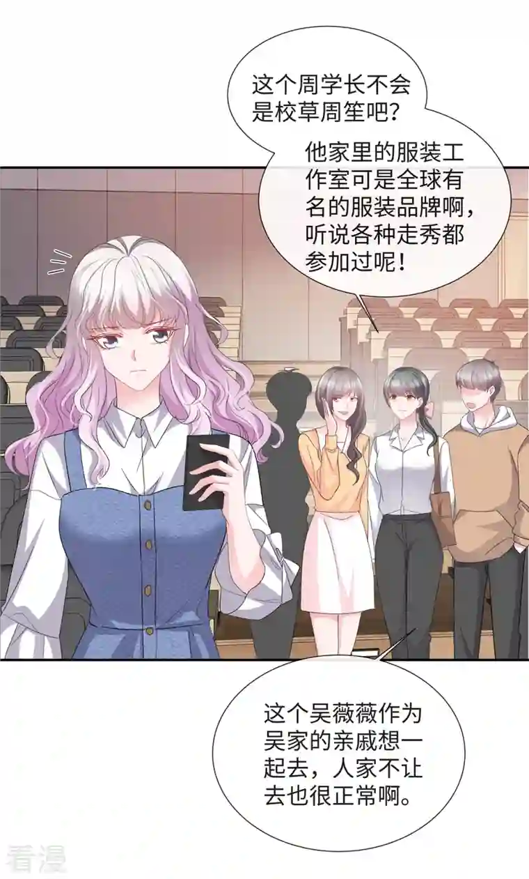 若有寒冬遇暖阳第34话 卑鄙的男人