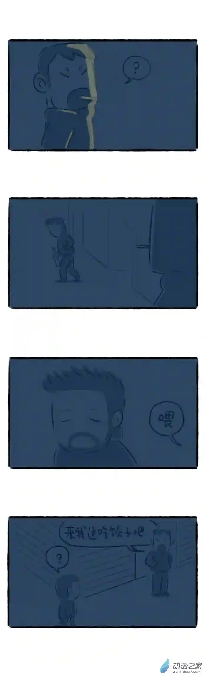 绵绵细雨织回忆58话 添双筷子