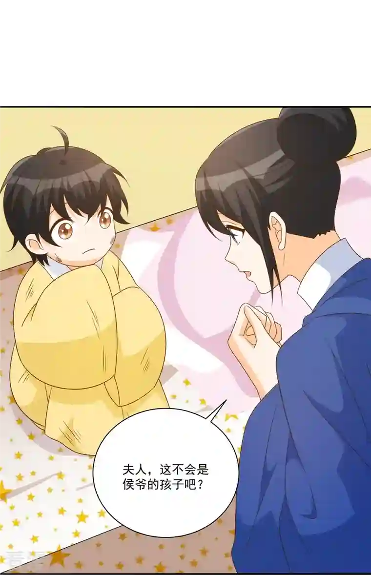 庶女攻略第86话