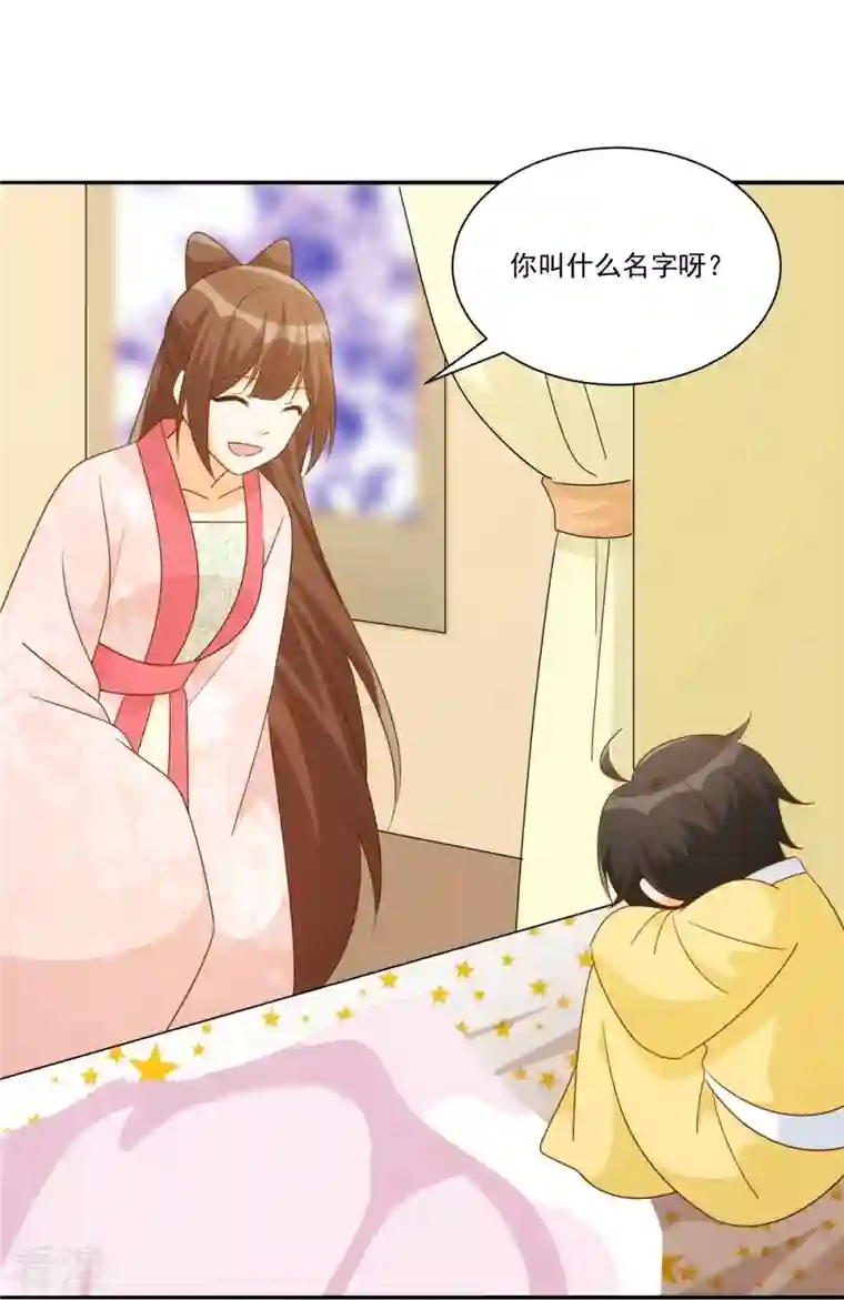 庶女攻略第86话