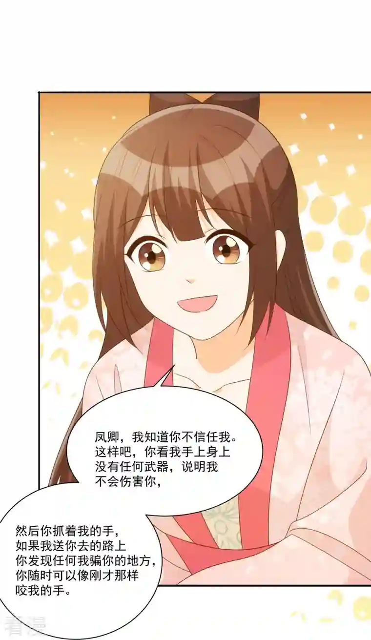 庶女攻略第86话