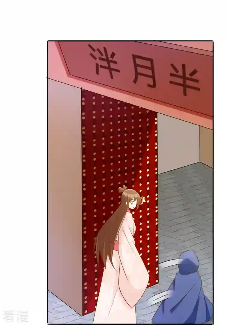 庶女攻略第86话