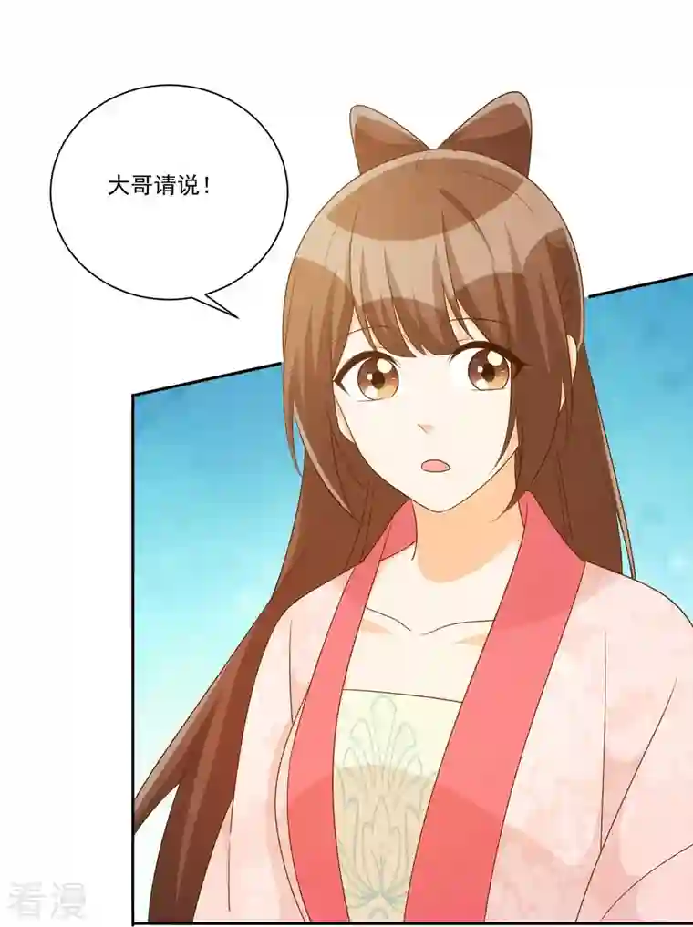 庶女攻略第86话