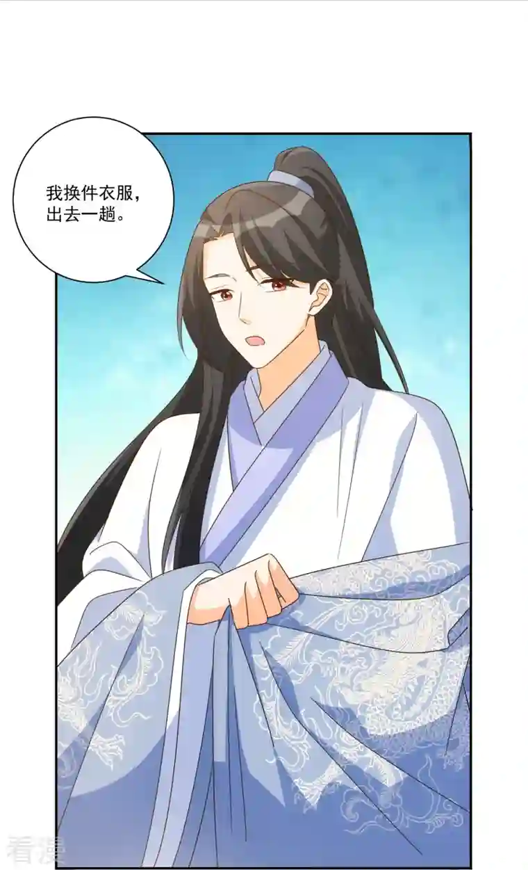 庶女攻略第86话
