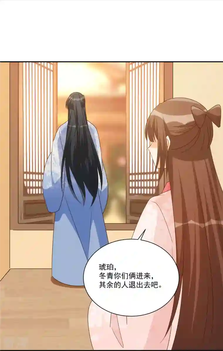 庶女攻略第86话