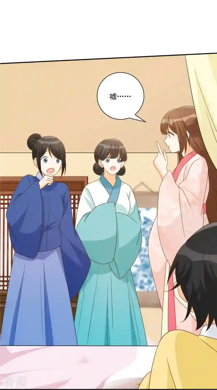 庶女攻略第86话