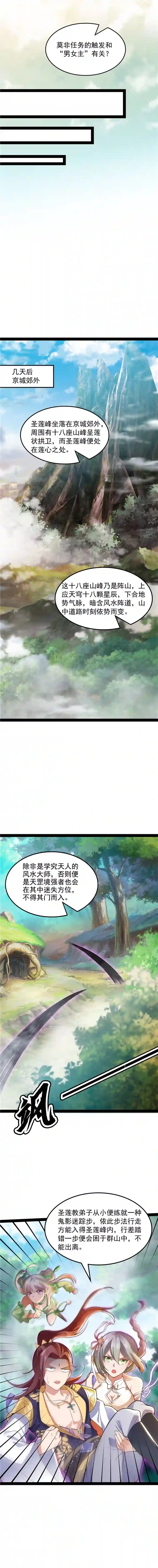 打爆诸天第48话 直捣黄龙灭圣莲
