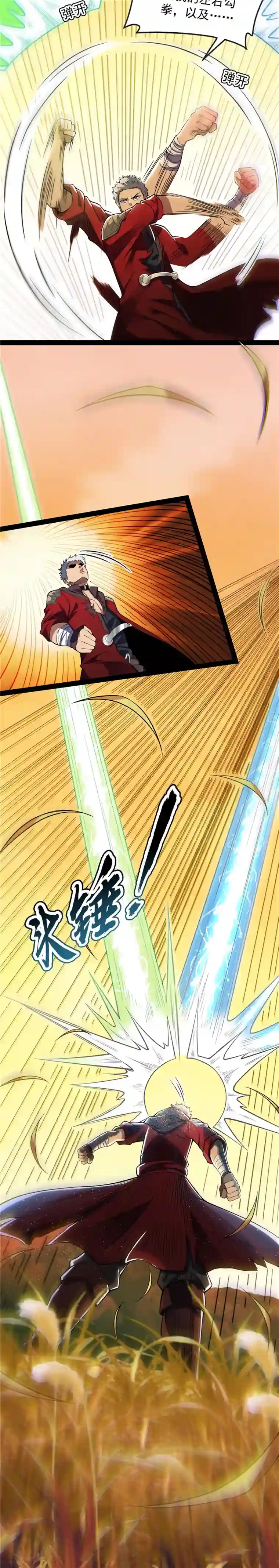 打爆诸天第48话 直捣黄龙灭圣莲