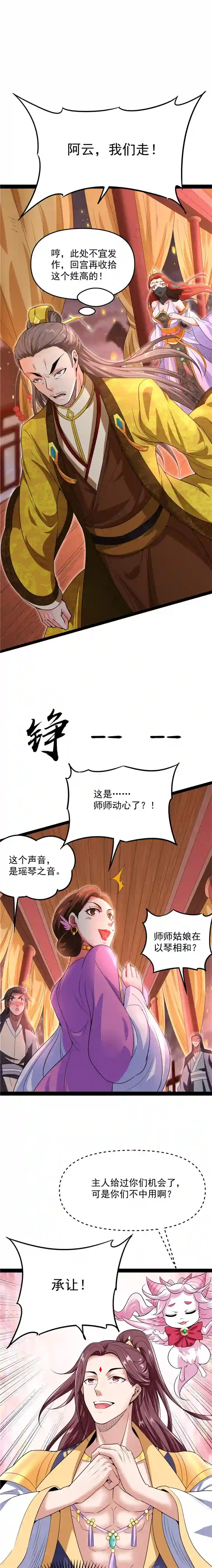 打爆诸天第51话 文曲星转世？