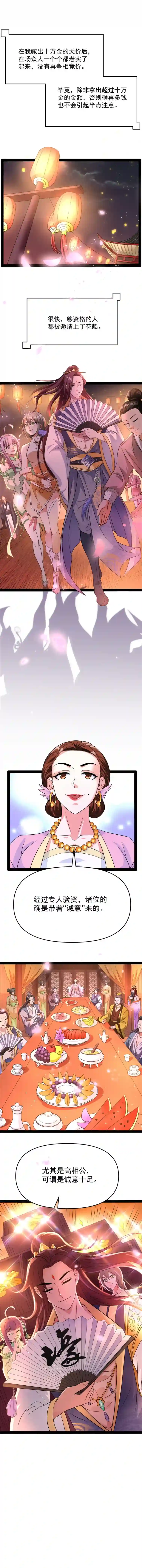打爆诸天第51话 文曲星转世？