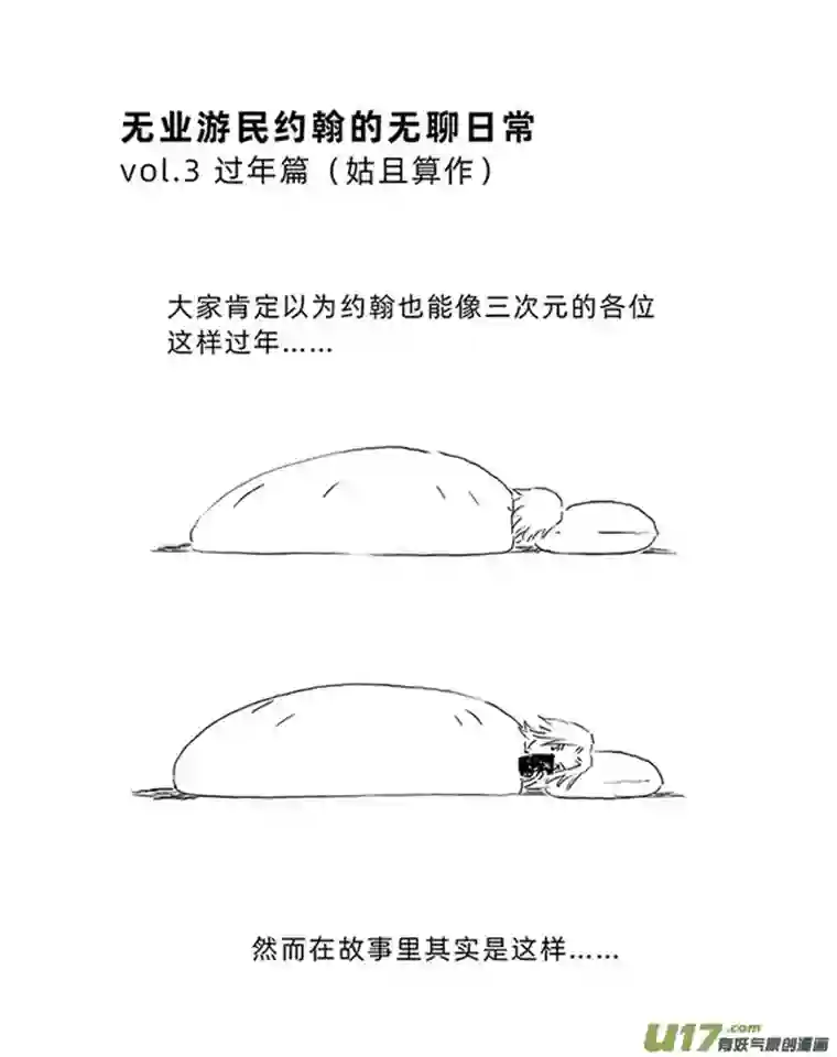 来自深空番外-约翰的日常