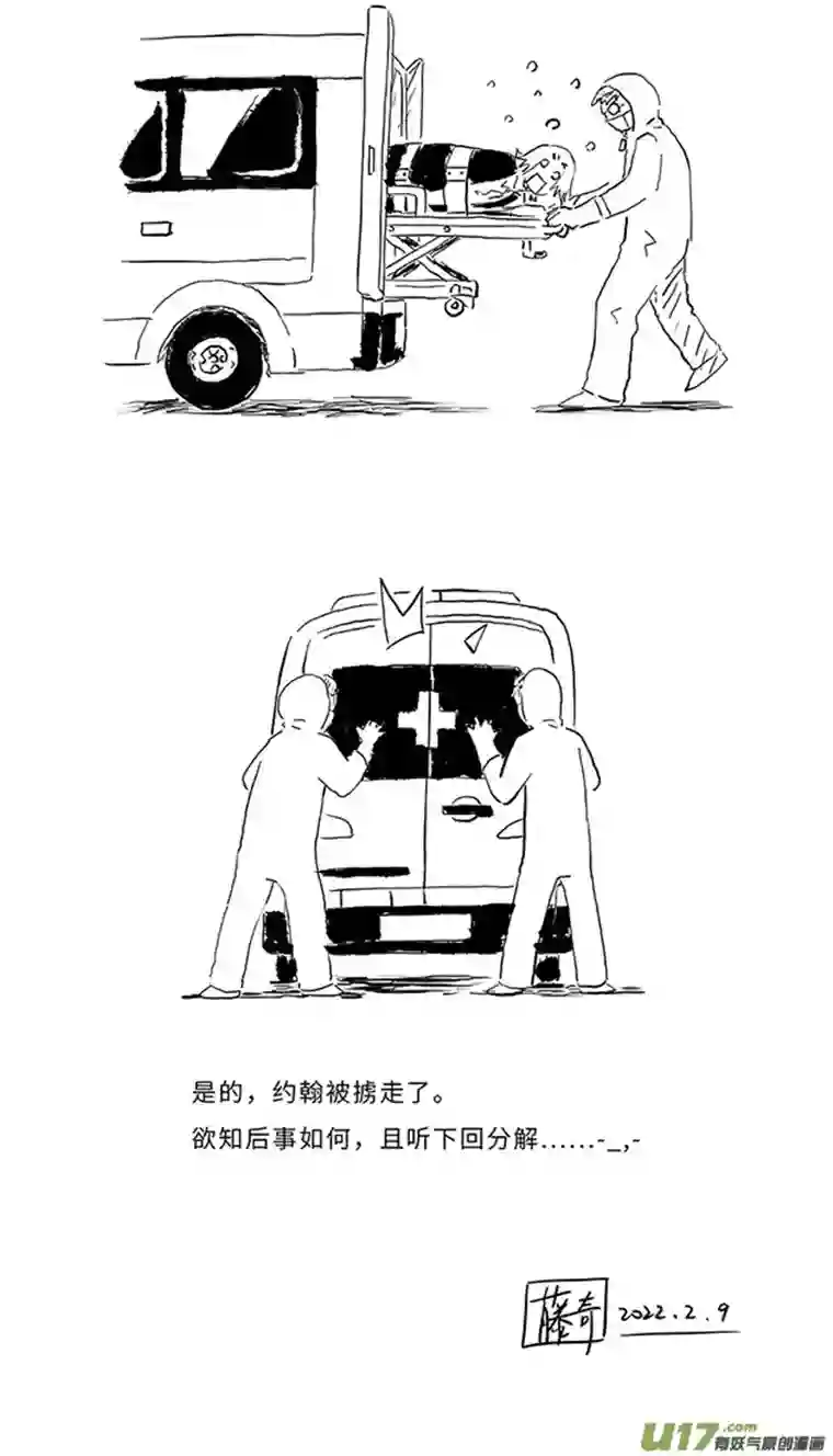 来自深空番外-约翰的日常