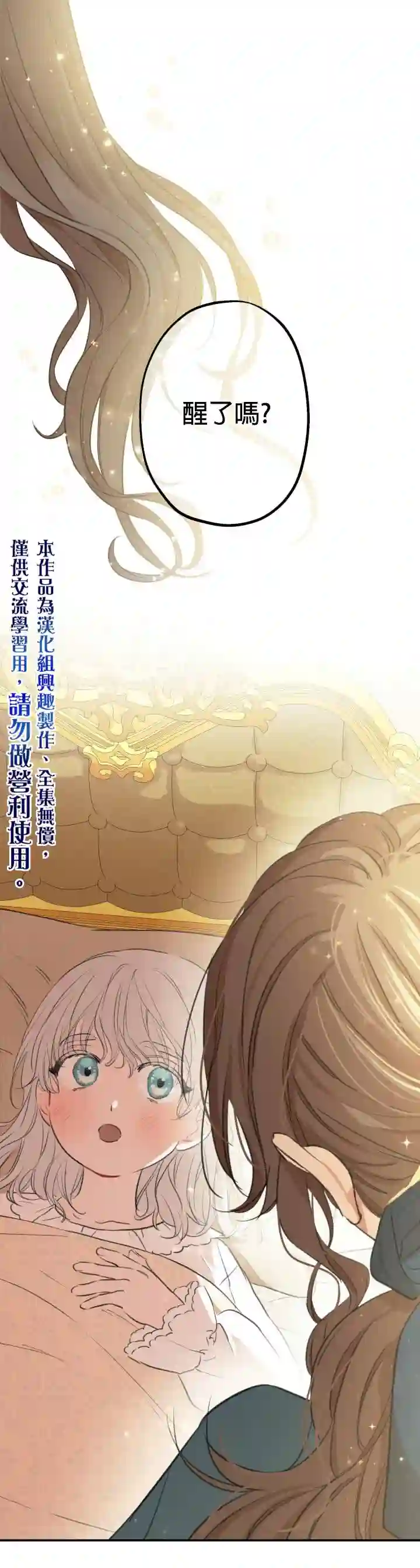 世界最强者们都为我倾倒第17话
