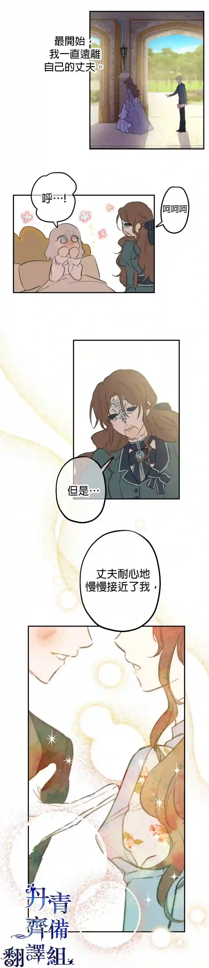 世界最强者们都为我倾倒第17话