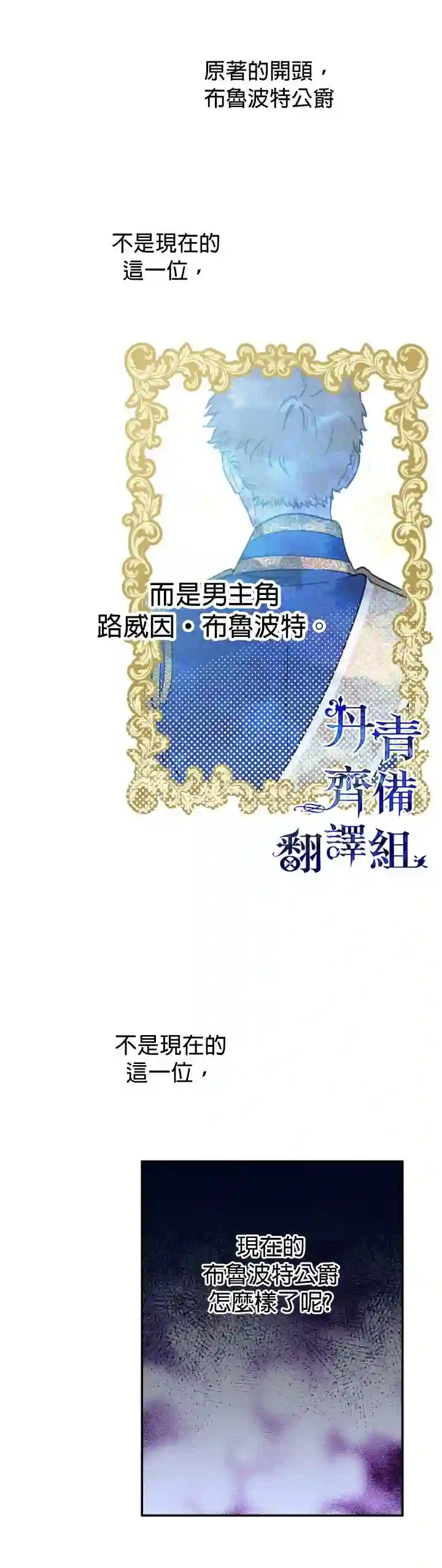 世界最强者们都为我倾倒第17话