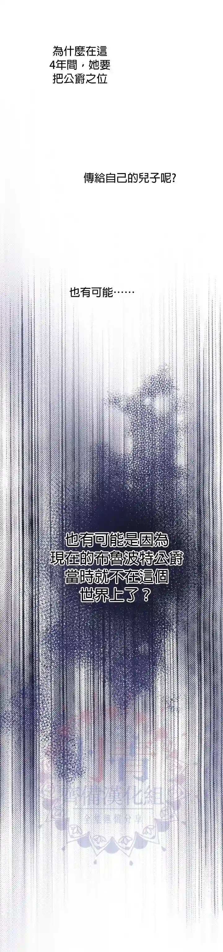 世界最强者们都为我倾倒第17话