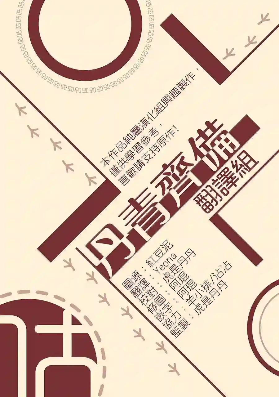 世界最强者们都为我倾倒第17话