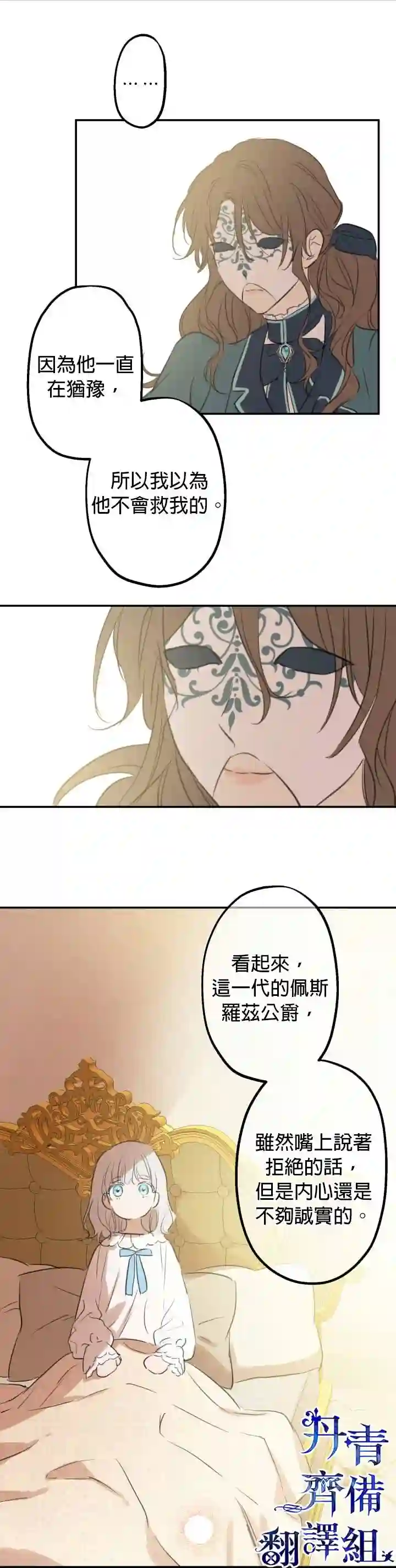 世界最强者们都为我倾倒第17话