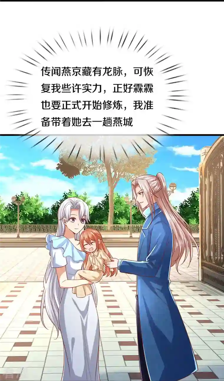 仙尊奶爸当赘婿第280话 强者汇聚，集结燕城