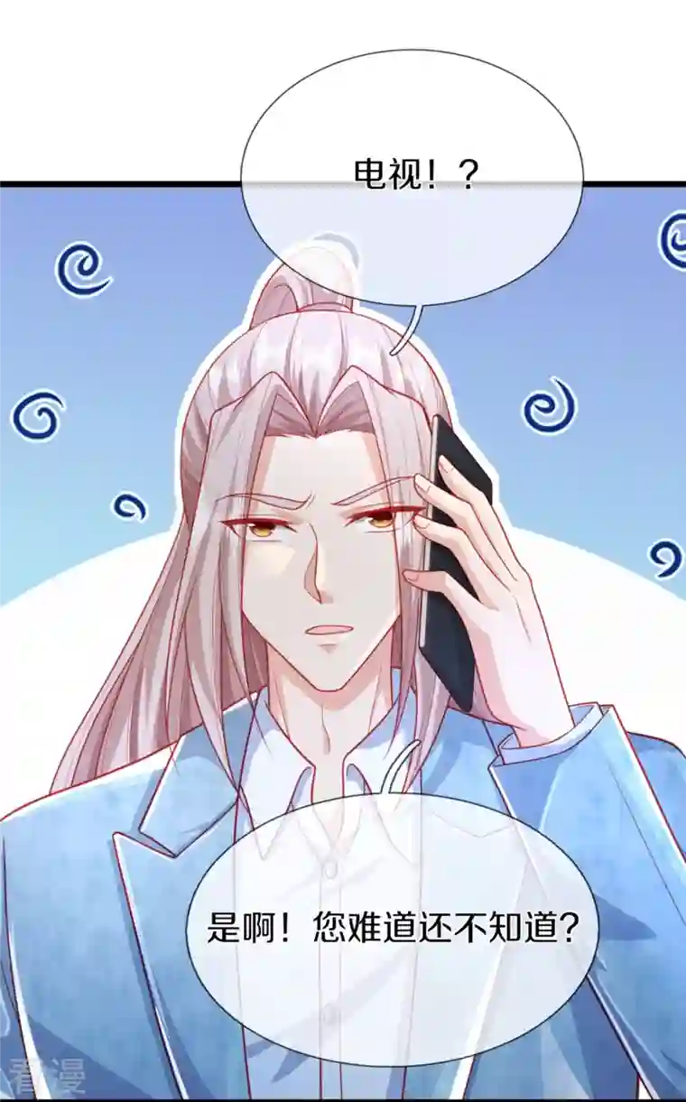 仙尊奶爸当赘婿第282话 网上曝光，得寸进尺