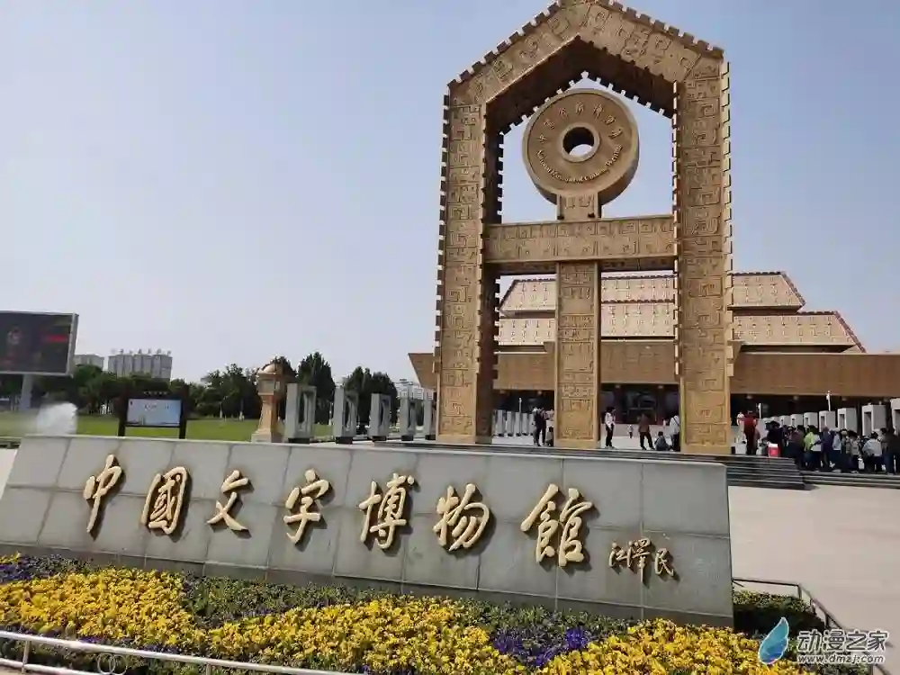 甲骨文字俱乐部07 甲骨文字俱乐部下册封面